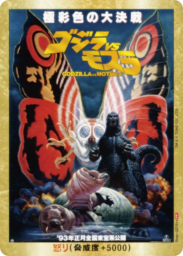 ゴジラカード　青スターター　パラレル　怒り　PP ゴジラカードゲーム 怒り パラレル 怪獣総進撃 PP - メルカリ