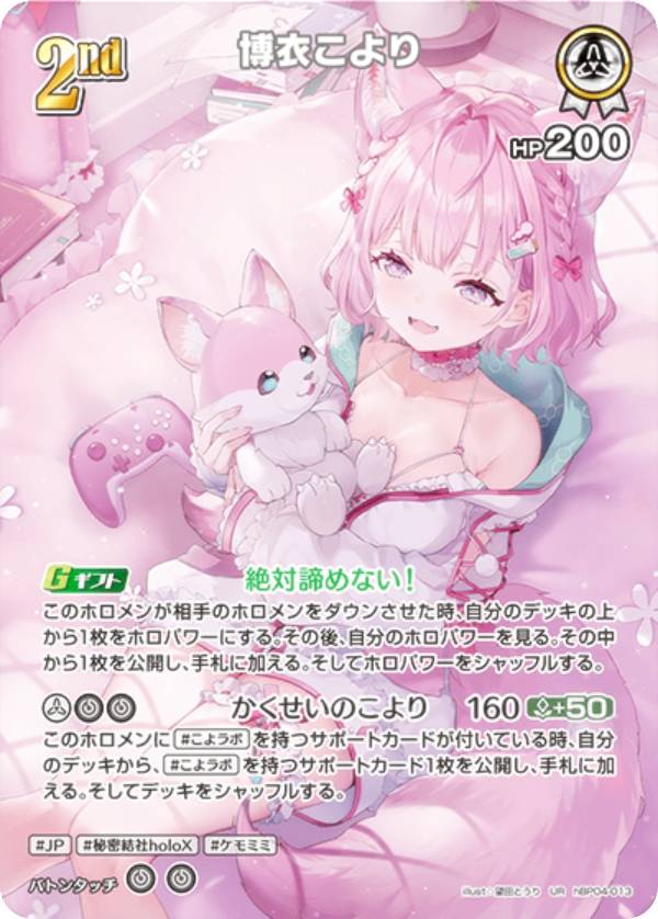 ホロライブカード 博衣こより UR 4枚 パラレル】ホロライブ