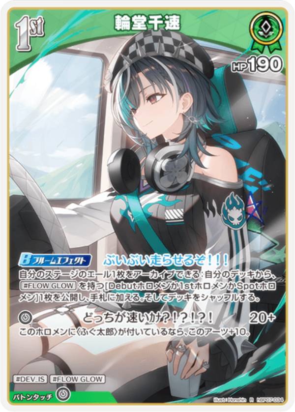 【美品】UR 輪堂千速 パラレル ディーヴァフィーバー S 輪堂千速(パラレル) 販売 | [hBP07]ディーヴァフィーバー