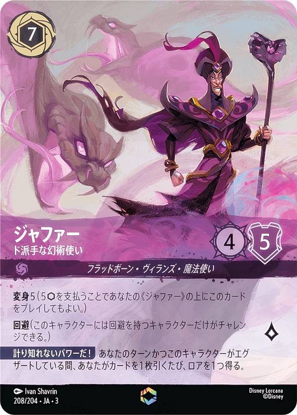 遊戯王 ラッシュデュエル RD/5TH1-JP009 コスモス姫のお戯れ