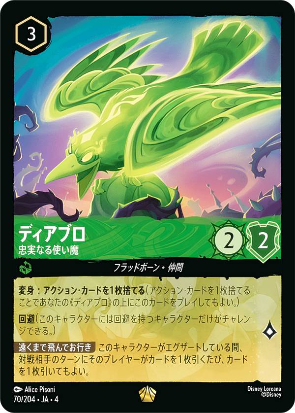 アースラ 2023 Silver Eagle カラー化された「AN ANGEL FROM HEAVEN」純粋な美しさ。