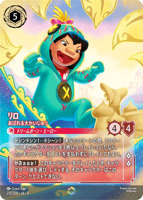 パラレル】デジモンカードゲーム BT24-100 時の狭間劇場 (R レア