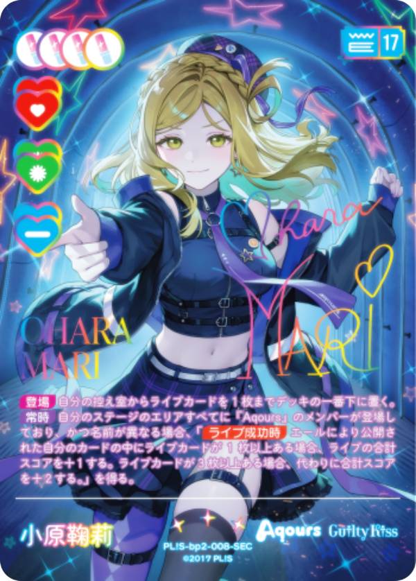 ヴァイスシュヴァルツ ゆるキャン△ SEASON3 自家製ソーセージを