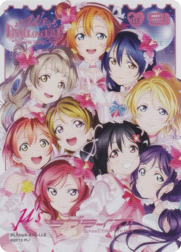 【ピンク箔押し】ラブライブ！オフィシャルカードゲーム PL!-bp5-E10-LLE μ’s (LLE ラブライブ！エネルギー) ブースターパック Anniversary 2026 (ラブカ)