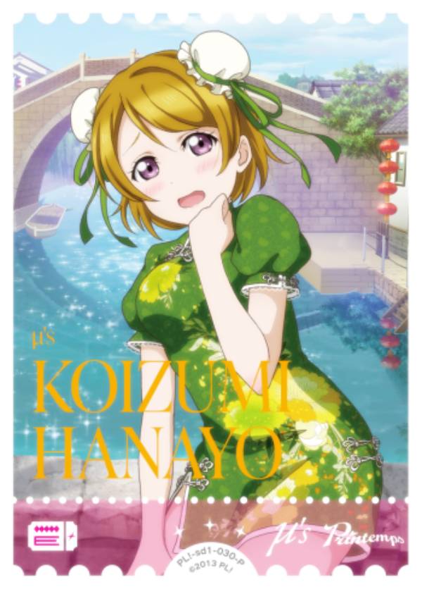 ラブライブ！オフィシャルカードゲーム PL!-sd1-030-P 小泉 花陽 (P