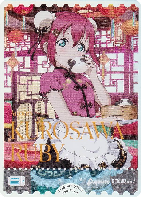 ラブライブ！オフィシャルカードゲーム PL!S-sd1-031-P 黒澤ルビィ (P