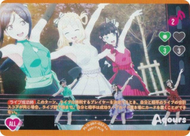 ラブカ　プレミアムブースター　サンシャイン　L+ 4枚 逃走迷走メビウスループ ラブライブ！オフィシャルカードゲーム PL!S-pb1-022-L＋ 逃走迷走