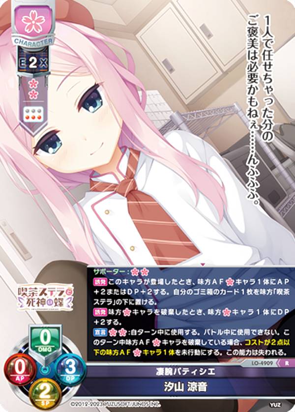 3.0 Lycee Ver.ゆずソフト 6box 快適 商品の Lycee Overture/リセ