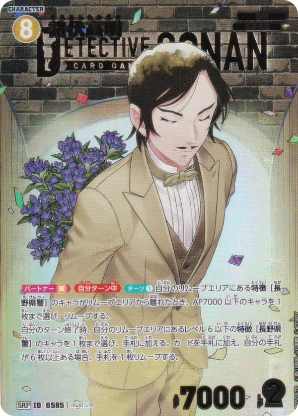 諸伏高明　セット 名探偵コナン フィギュア 12点セット - メルカリ
