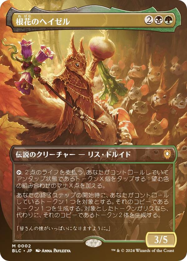 風冠の者　ケストラル レイズド　foil日本語　　ブルームバロウ 風冠の者 ケストラル レイズド foil日本語 ブルームバロウ 30fcee60