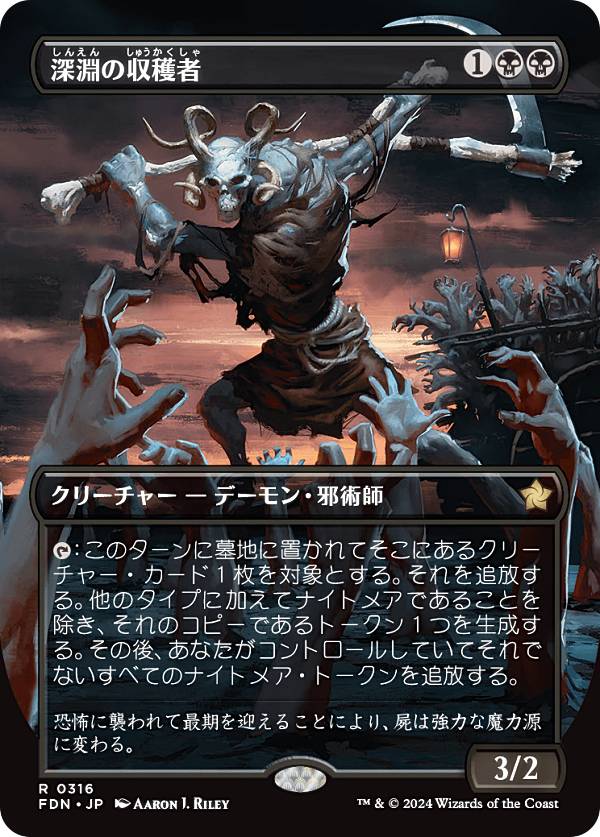 ボーダーレス】マジックザギャザリング RVR JP 0432 極楽鳥 (日本語版