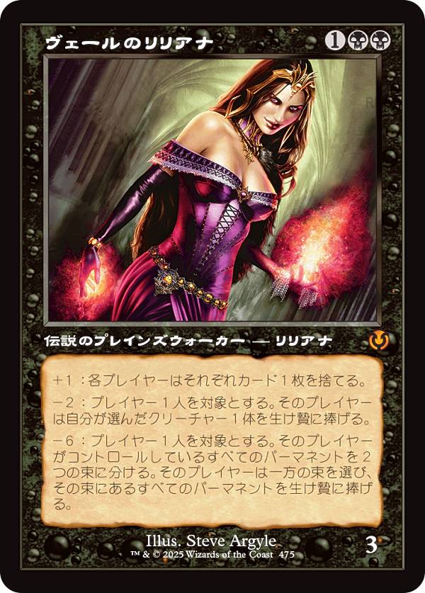 【旧枠版】マジックザギャザリング INR JP 0475 ヴェールのリリアナ (日本語版 神話レア) イニストラード・リマスター (MTG)の通販は 4,750円