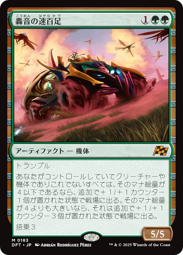 ボーダーレス】マジックザギャザリング RVR JP 0432 極楽鳥 (日本語版