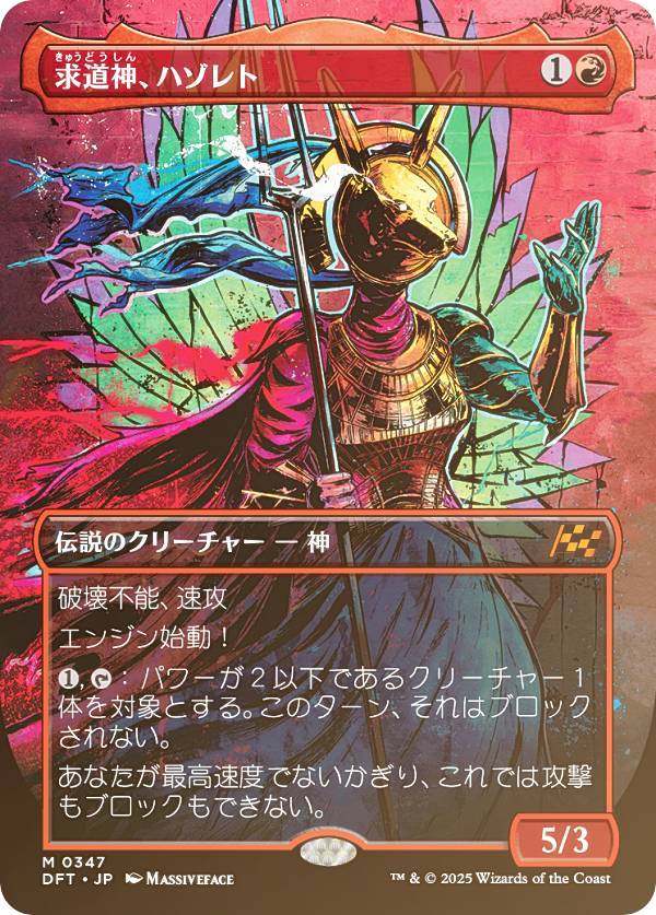 マジックザギャザリング FIC JP 0065 マテリアハンター、ユフィ (日本