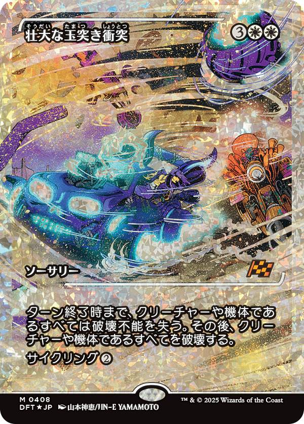 フラクチャー・FOIL/ショーケース版】マジックザギャザリング