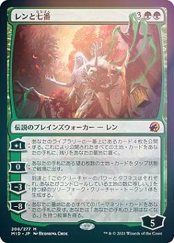 【FOIL】マジックザギャザリング MID JP 208 レンと七番 (日本語版 神話レア) イニストラード：真夜中の狩り 【排出BOXの区別なし】の通販は