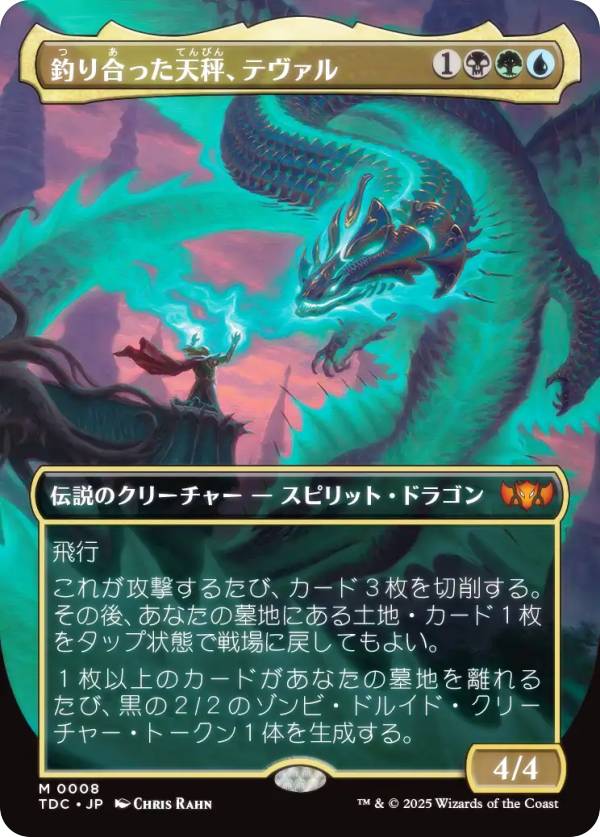 【確認用】イニストラード真夜中の狩り 日没を遅らせる者、テフェリー 日本語 1枚 プレイヤーズカードスリーブ『イニストラード：真夜中の狩り