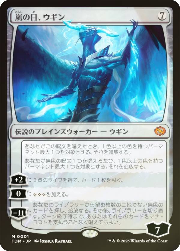 mtg 嵐の目、ウギン foil タルキール龍嵐録 FOIL】マジックザギャザリング TDM JP 0001 嵐の目、ウギン