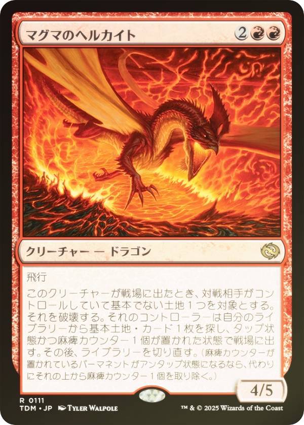 風*鶏様 赤単パーツ　44枚セット　マジック：ザ・ギャザリング 風*鶏様 赤単パーツ 44枚セット マジック：ザ・ギャザリング 風*鶏様