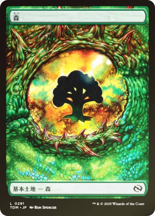 FOIL/フルアート版】マジックザギャザリング TDM JP 0291 森 (日本語版