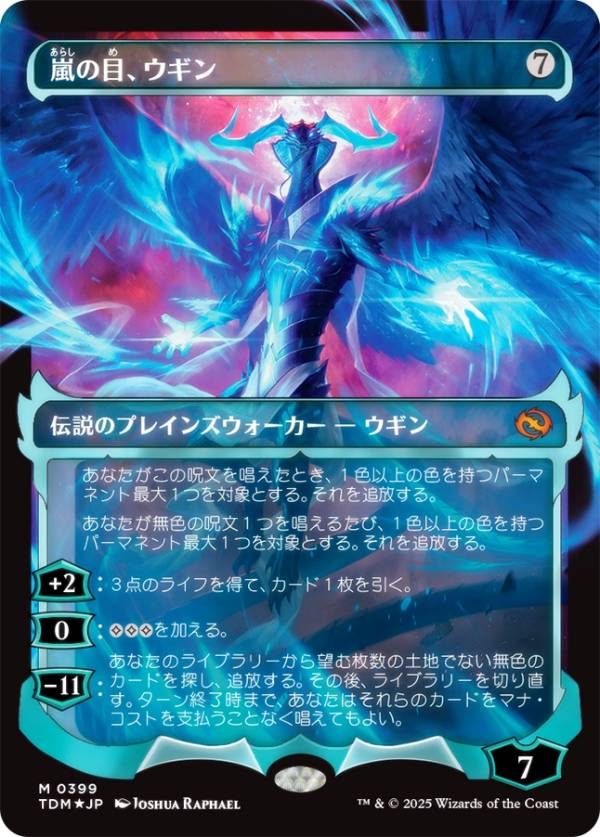 FOIL/ショーケース版】マジックザギャザリング TDM JP 0399 嵐の