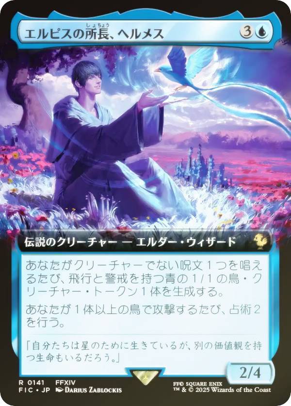 MTG 調和した大合唱 　ジャパンショーケース　フラクチャー　foil フラクチャー・FOIL/ショーケース版】マジックザギャザリング ECL JP