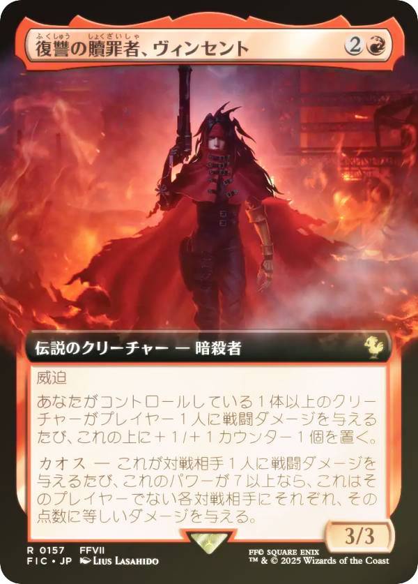 【FOIL/拡張アート版】マジックザギャザリング FIC JP 0157 復讐の贖罪者、ヴィンセント (日本語版 レア) FINAL FANTASY ファイナルファンタジー 統率者 (MTG)