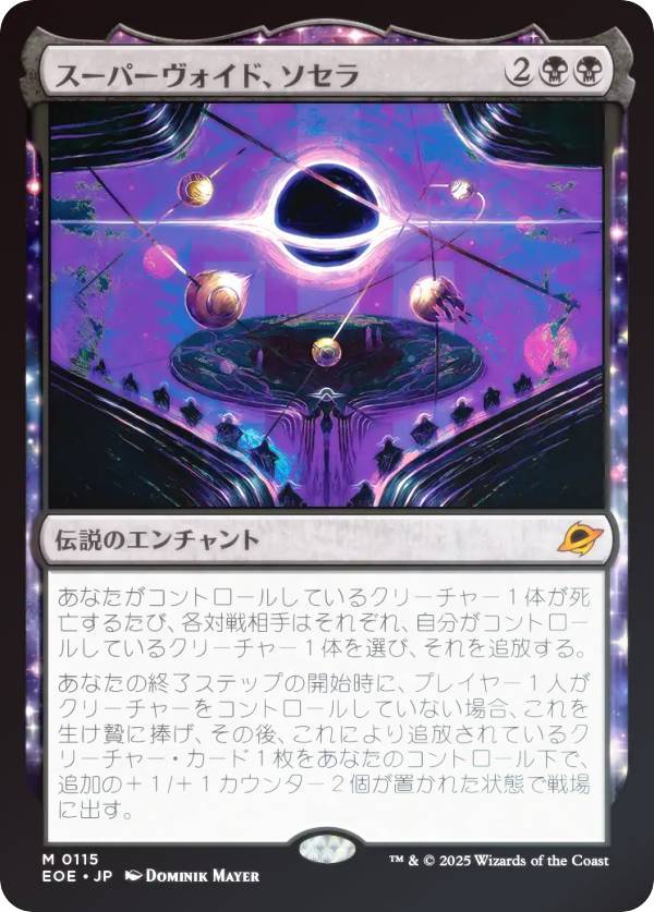 FOIL】マジックザギャザリング WHO JP 0549 嘆きの天使 (日本語版 レア