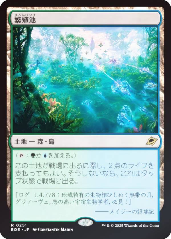MTG 繁殖池/Breeding Pool secret lair 4枚セット MTG 繁殖池/Breeding