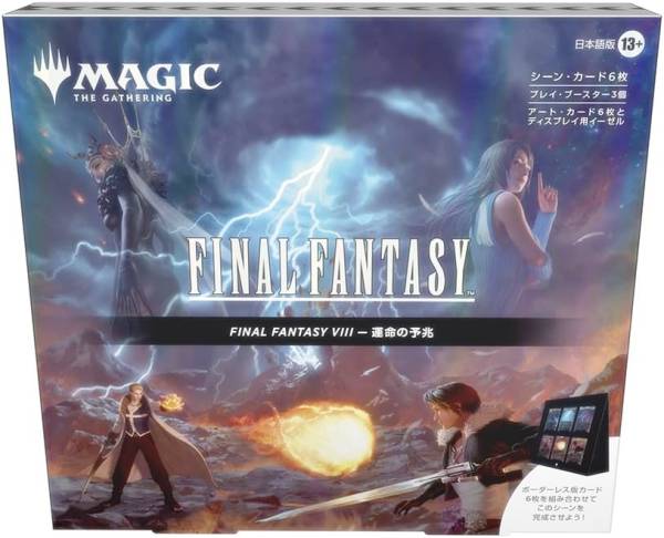 BOX販売】マジック：ザ・ギャザリング FINAL FANTASY VIII シーン