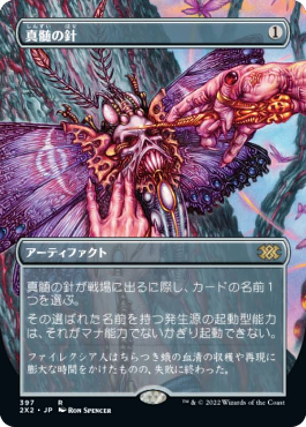 MTG マジックザギャザリング ダブルマスターズ 2022 英語版