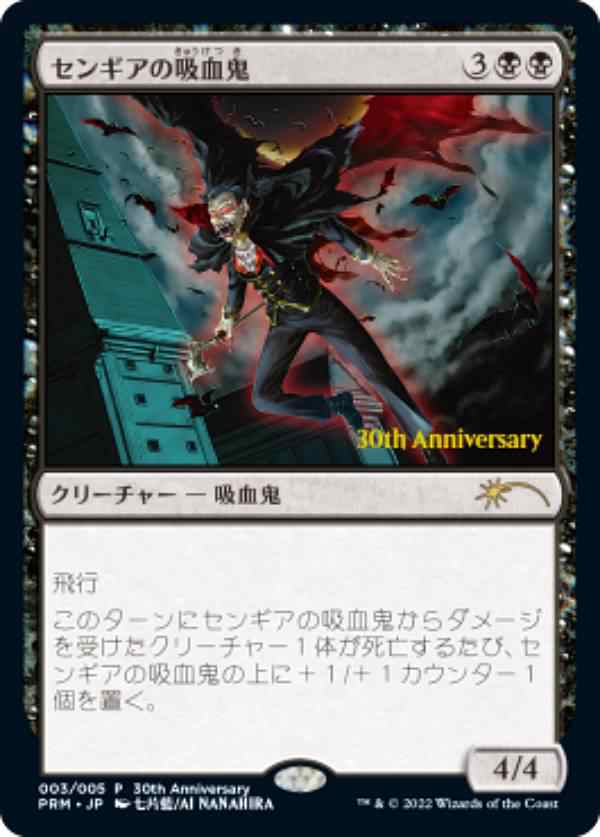 MTG 団結のドミナリア マジック30周年プロモ 未開封8パック