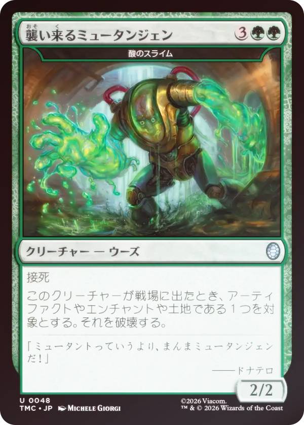MTG 日本語 つながれたスカージ foil アンコモン サージ・FOIL】マジックザギャザリング TMC JP 0048 酸のスライム