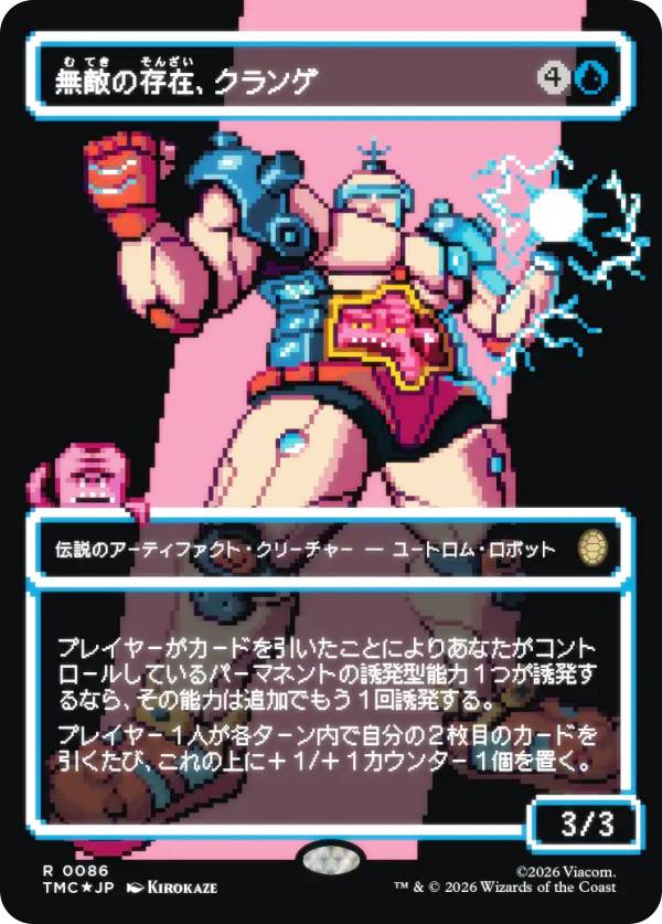 【サージ・FOIL/ボーダーレス版】マジックザギャザリング TMC JP 0086 無敵の存在、クランゲ (日本語版 レア) ミュータント タートルズ エターナル使用可能カード (MTG)