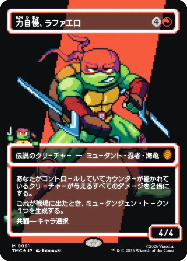 【サージ・FOIL/ボーダーレス版】マジックザギャザリング TMC JP 0091 力自慢、ラファエロ (日本語版 神話レア) ミュータント タートルズ エターナル使用可能カード (MTG)