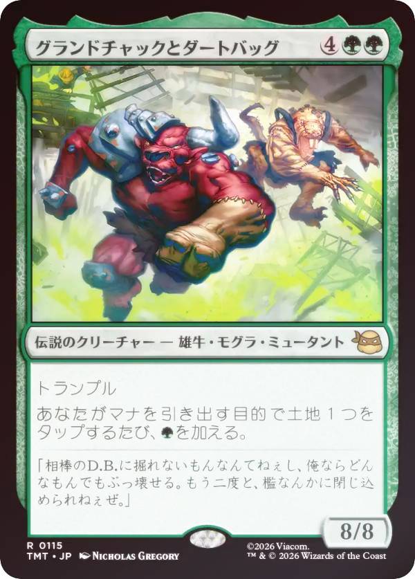 FOIL】マジックザギャザリング TMT JP 0115 グランドチャックとダート