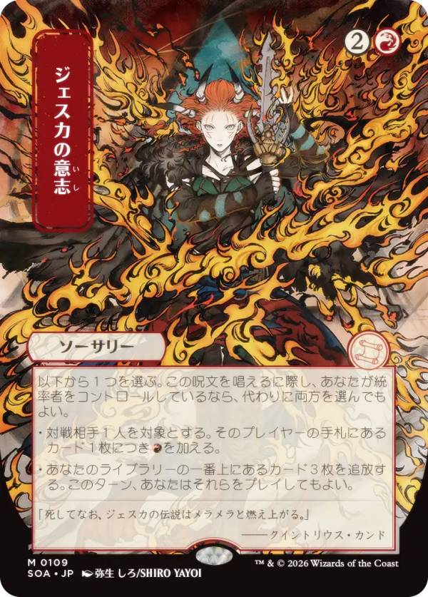 バトルスピリッツ 反魂ノ黄泉路（シークレット） REBIRTH OF LEGENDS