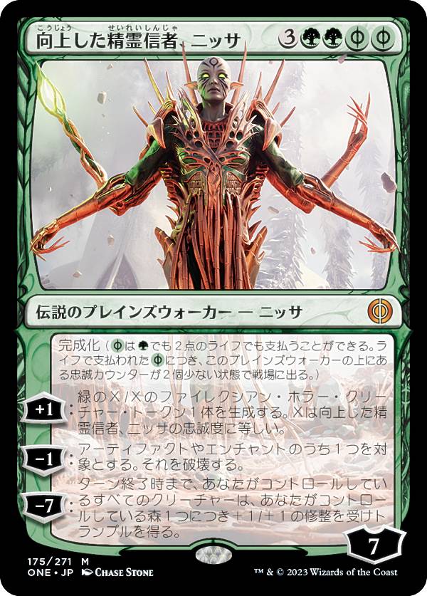 FOIL】マジックザギャザリング TDM JP 0005 鳴り渡る龍哮の征服者