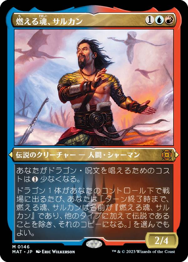 デュエルマスターズ “魔神轟怒”万軍投(マスター必殺カード) マスター