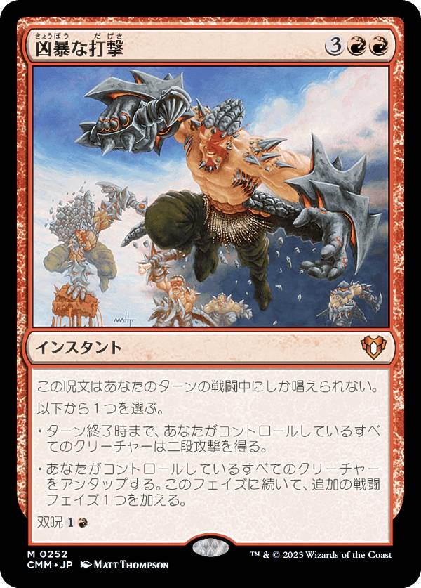 マジックザギャザリング CMM JP 0727 挑発スリヴァー (日本語版 レア