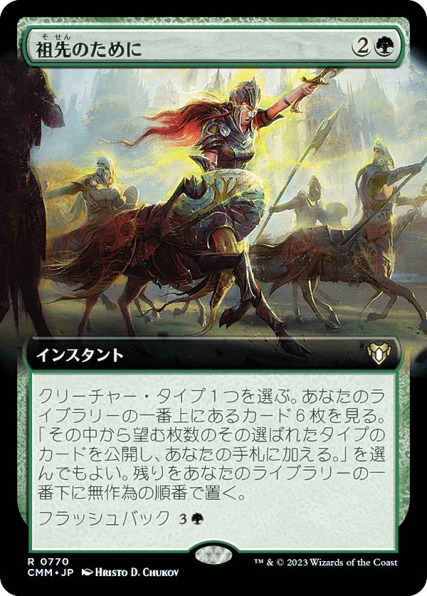 マジックザギャザリング　適者生存 マジックザギャザリング 適者生存 英語版 MTG 適者生存Survival of the