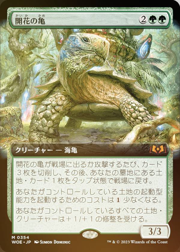 FOIL/ボーダーレス】マジックザギャザリング RVR JP 0444 ドムリ