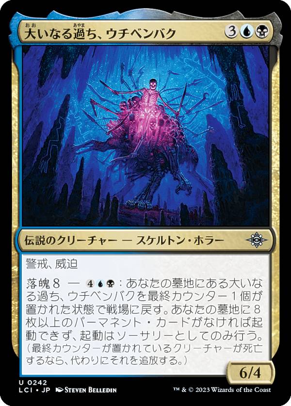奥義継承者、マッシュ 拡張foil 日本語版 （FOIL/拡張アート版