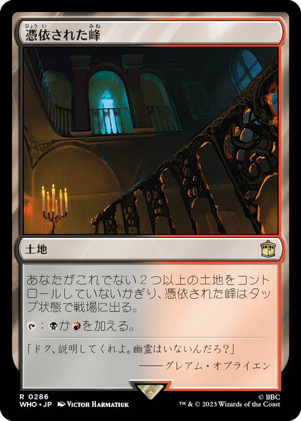 FOIL】マジックザギャザリング WHO JP 0549 嘆きの天使 (日本語版 レア