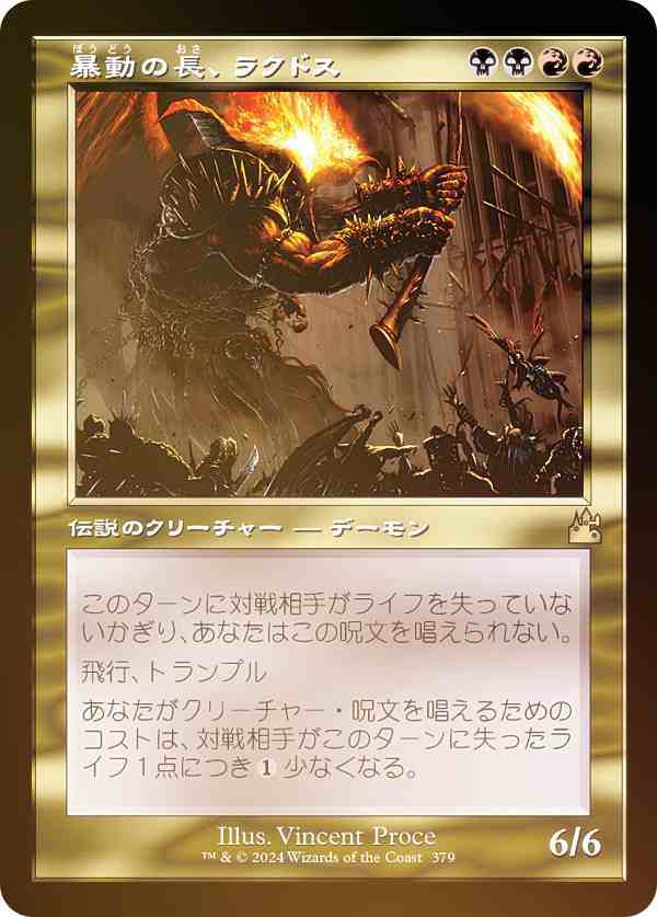 MTG foil 日本語 暴動 - トレーディングカード