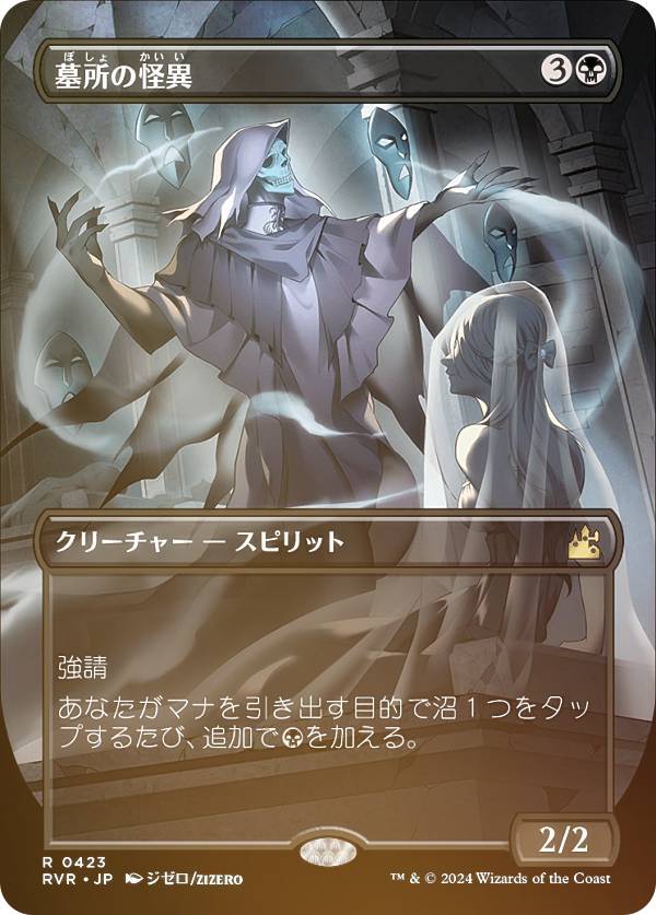 ロシア語 ヴェロマカス・ロアホールド ボーダーレスFOIL MTG ロシア語