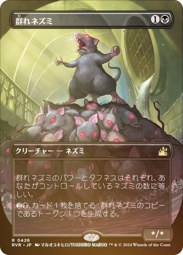 マジック：ザ・ギャザリング R マジックザギャザリング CMM JP 0727 挑発スリヴァー (日本語版 レア