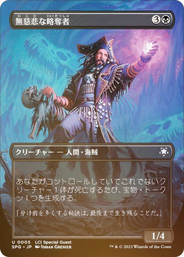MTG 日本語無慈悲foil MTG 日本語 無慈悲 foil ULG 無慈悲⁄No