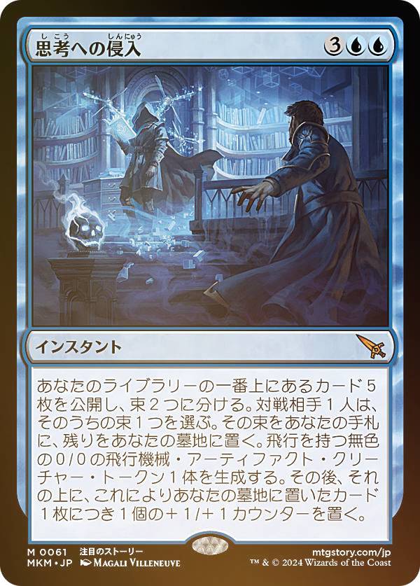 デュエルマスターズ “魔神轟怒”万軍投(マスター必殺カード) マスター