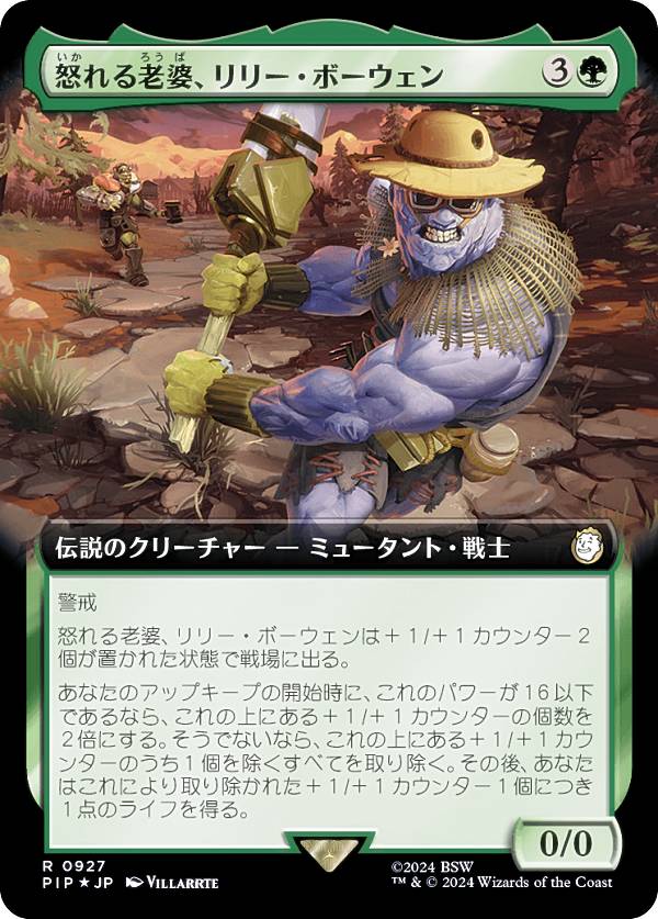 MTG fallout ボブルヘッド 日本語サージfoil 全種セット